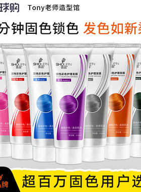 首品固色发膜护发素染后防褪色锁色补色护色蓝色灰色紫去黄洗发水