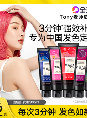 固色发膜固色护发素补色护色洗发水染后粉色灰色蓝色锁色紫色去黄
