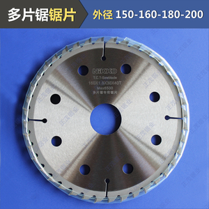 超薄合金多片锯锯片NIKKO专业级150 160 180 200 230板材圆木专用