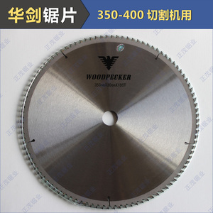 抗钉型350-400孔25.4/32模板包装箱托盘竹子切割机用木工锯片