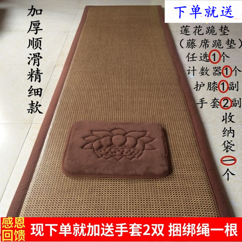 加厚顺滑大拜垫四季垫拜垫磕大头垫108大礼拜蒲团冥想垫防滑水洗