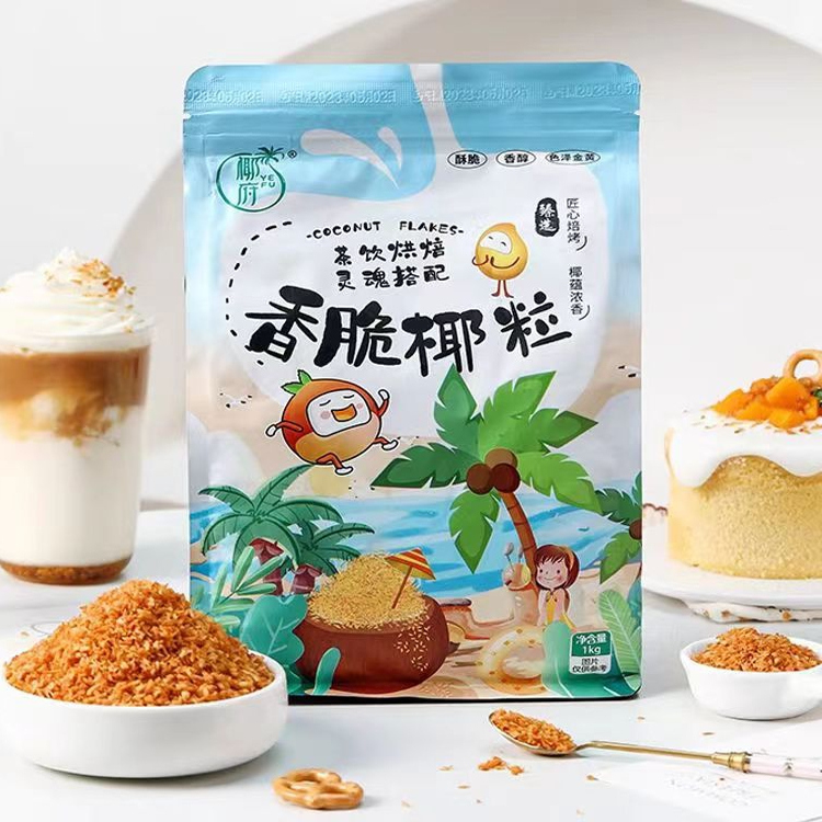 黄金烤椰子粒小袋装200g烘焙装饰原料烤椰蓉饮品甜品蛋糕椰子碎粒