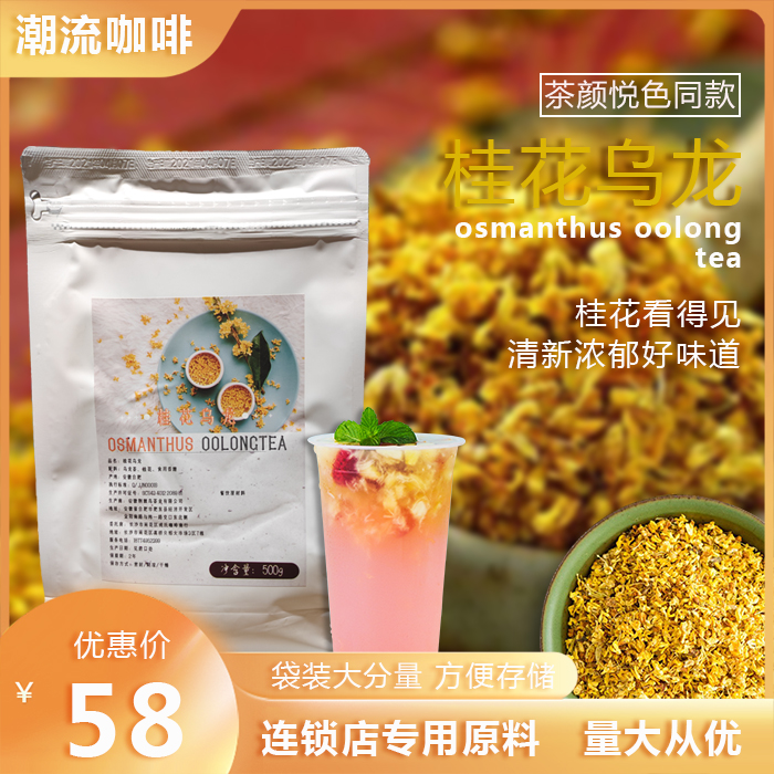 茶颜桂花专用奶盖茶商用三角茶包