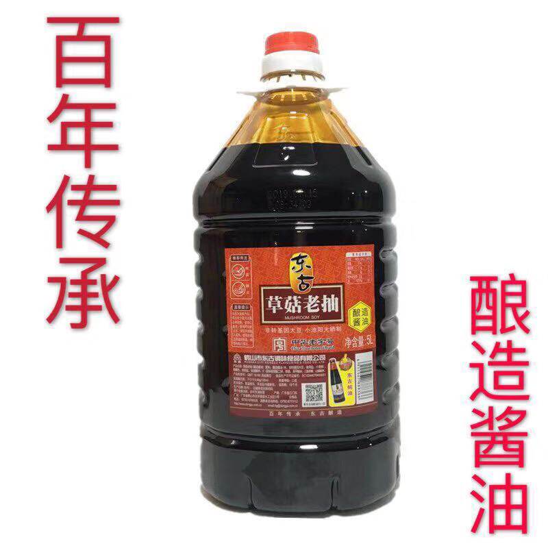 东古草菇老抽5升酿造酱油红烧酱油上色老抽多地区包邮