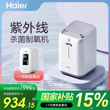 海尔制氧机家用吸氧机老人孕妇家庭式小型便携氧气机可车载带雾化