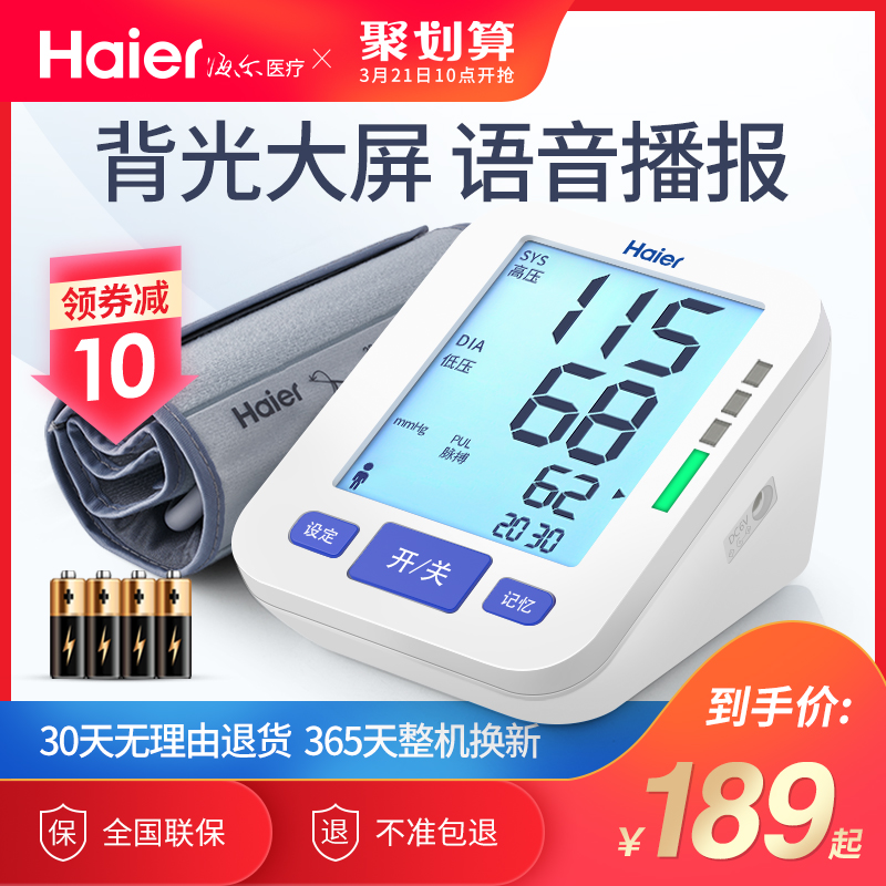 血压异常的危害及其防治