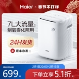 Семейство семейства кислородных машин Haier.