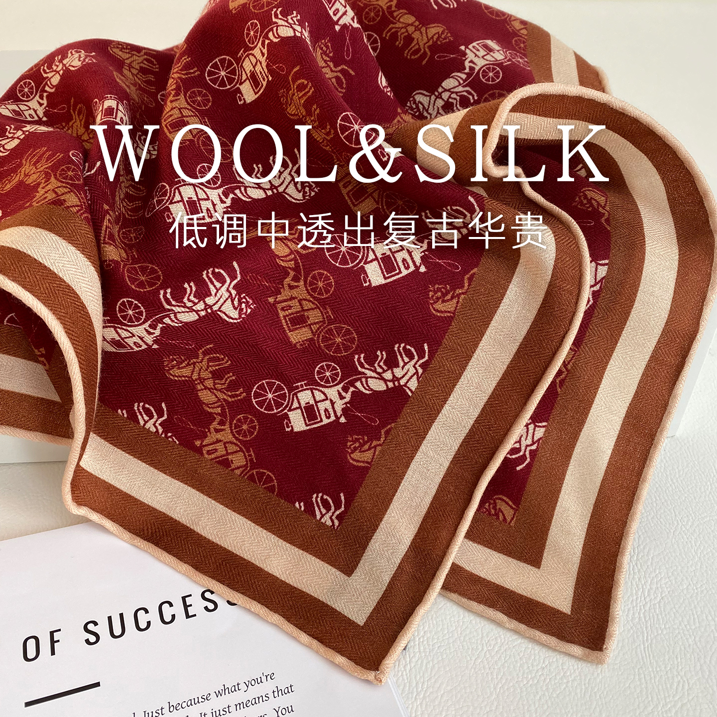 安克拉红色真丝羊毛围巾领巾