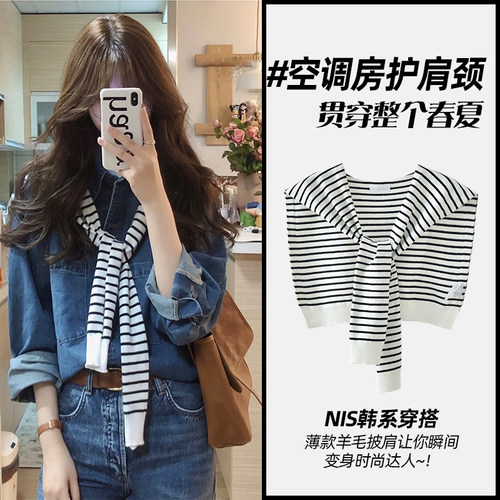 彩恩格黑白条纹披肩外搭