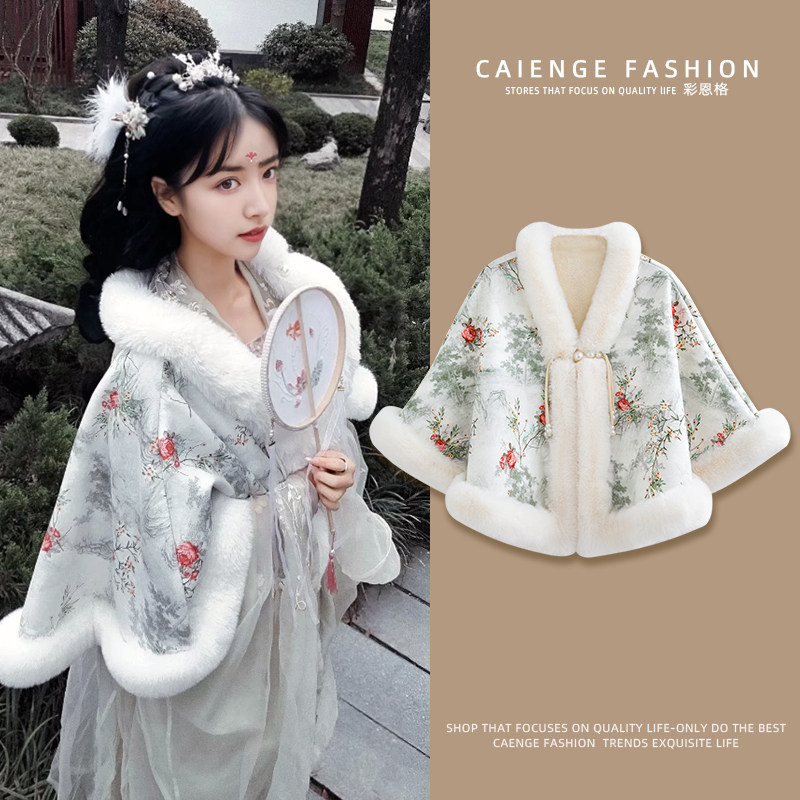 国风披肩搭配旗袍秋冬季外搭加绒加厚高贵气质仿獭兔毛领斗篷外套,服饰配件/皮带/帽子/围巾,围巾/丝巾/披肩,淘宝优惠券,粉丝福利购,淘宝优惠卷