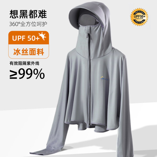 冰丝防晒衣女夏季防紫外线