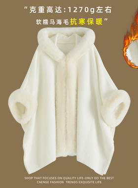 韩版秋冬兔毛领加绒披肩外搭气质时尚白色仿貂绒针织斗篷皮草外套
