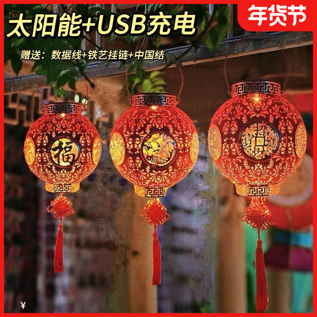 沐子哥太阳能过年灯笼春节铁艺喜庆新中式装饰氛围灯饰