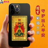 北极紫薇大帝神像金卡平安随身携带护身符手机贴健康平安卡摆件
