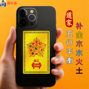 道家法器五形八卦福金属卡片补五行缺失金木水火土调节平衡护身卡