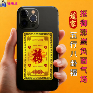 道家法器五行八卦福金卡护身平安调气场平衡招财纳福镇宅化剎驱邪