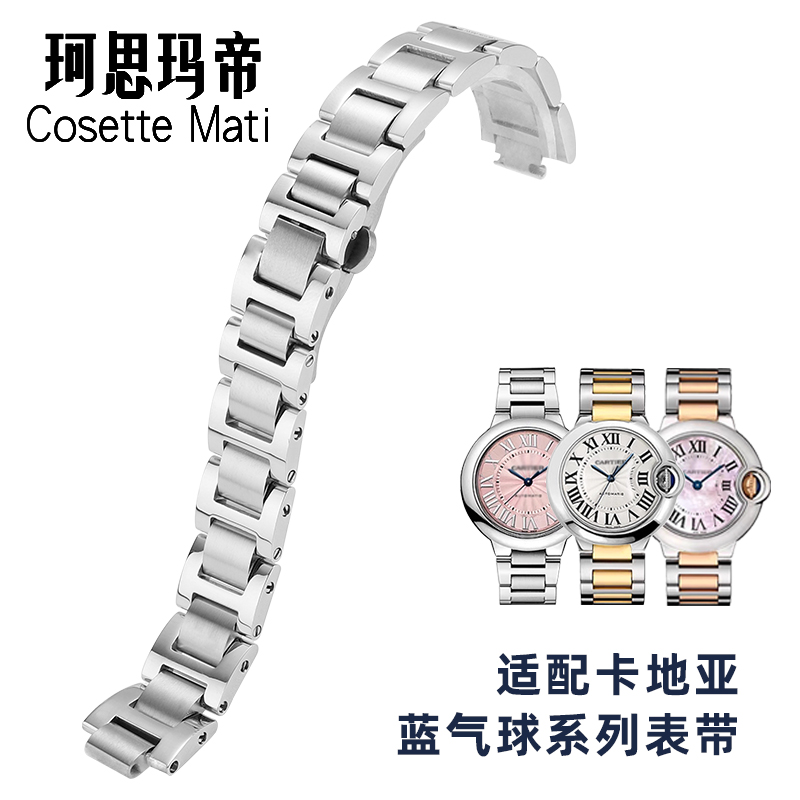 适用于蓝气球钢表带女凸型接口