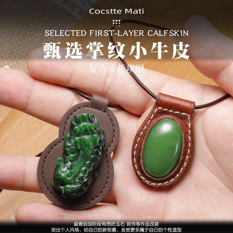 定制挂绳皮带表带手牌和田玉碧玉玛瑙石白玉翡翠单面真皮吊坠手牌
