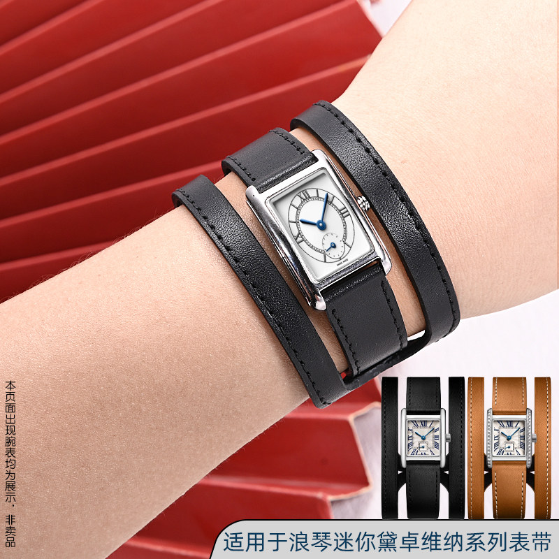 迷你黛绰维纳表带L5.200255