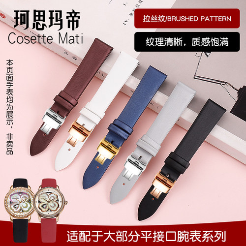 珂思绢丝表带真皮江诗丹顿卡西欧