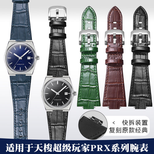 珂思天梭prx超级玩家真皮表带