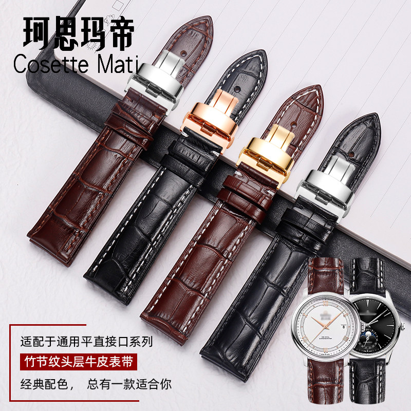 布鲁纳舵手蝶飞康卡斯真皮表带