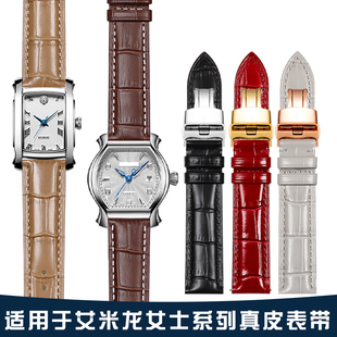 适用于艾米龙手表表带男女真皮鳄鱼纹时光之翼明珠奥德赛真皮表带