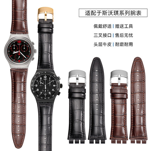珂思Swatch斯沃琪表带齿状鳄鱼纹