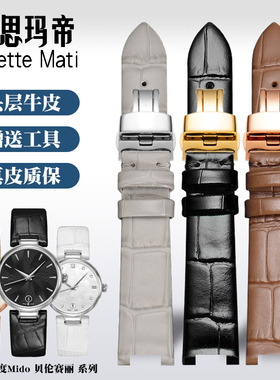 适用于美度M022手表带女凹口真皮贝伦赛丽M022207A女款真皮表带