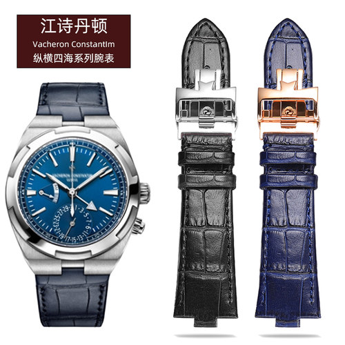 珂思江诗丹顿表带纵横四海4500v