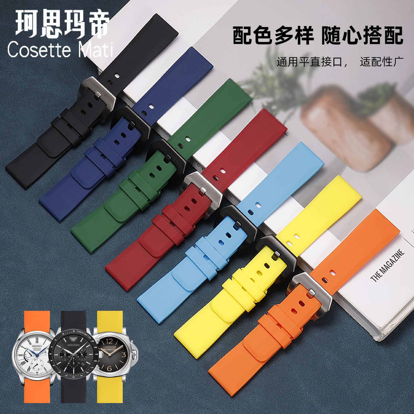 珂思玛帝硅胶手表带男士通用针扣