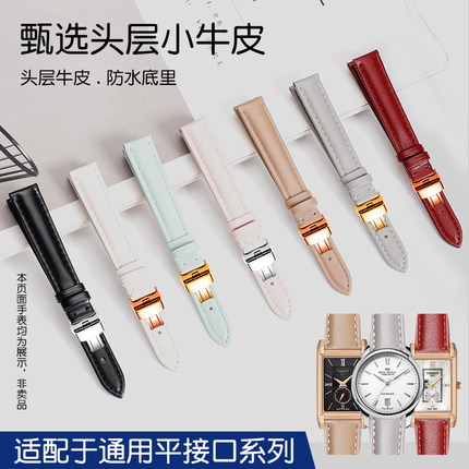 适用于美度卡西欧DW天梭CK蔻驰限定款摩凡陀真皮手表带蝴蝶扣表带