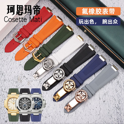 鹦鹉螺手表带男原装款5711/5712