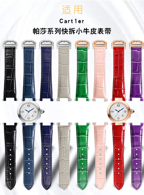 适用于卡地亚手表带女鳄鱼纹PASHA帕莎快拆WGPA0019凹口真皮表带