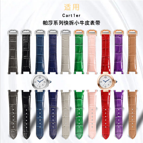 珂思卡地亚手表带鳄鱼纹帕莎快拆