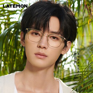 Latemon周翊然同款男士半框眼镜近视大脸眼镜框镜架男82219