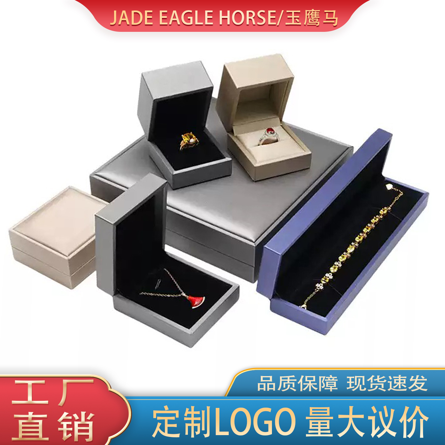 高档拉丝pu饰品包装盒