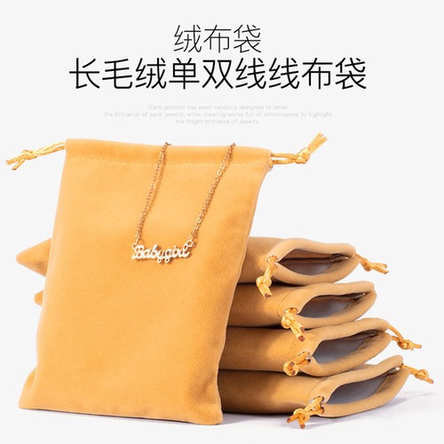 抽绳束口袋定制logo绒布袋收纳袋
