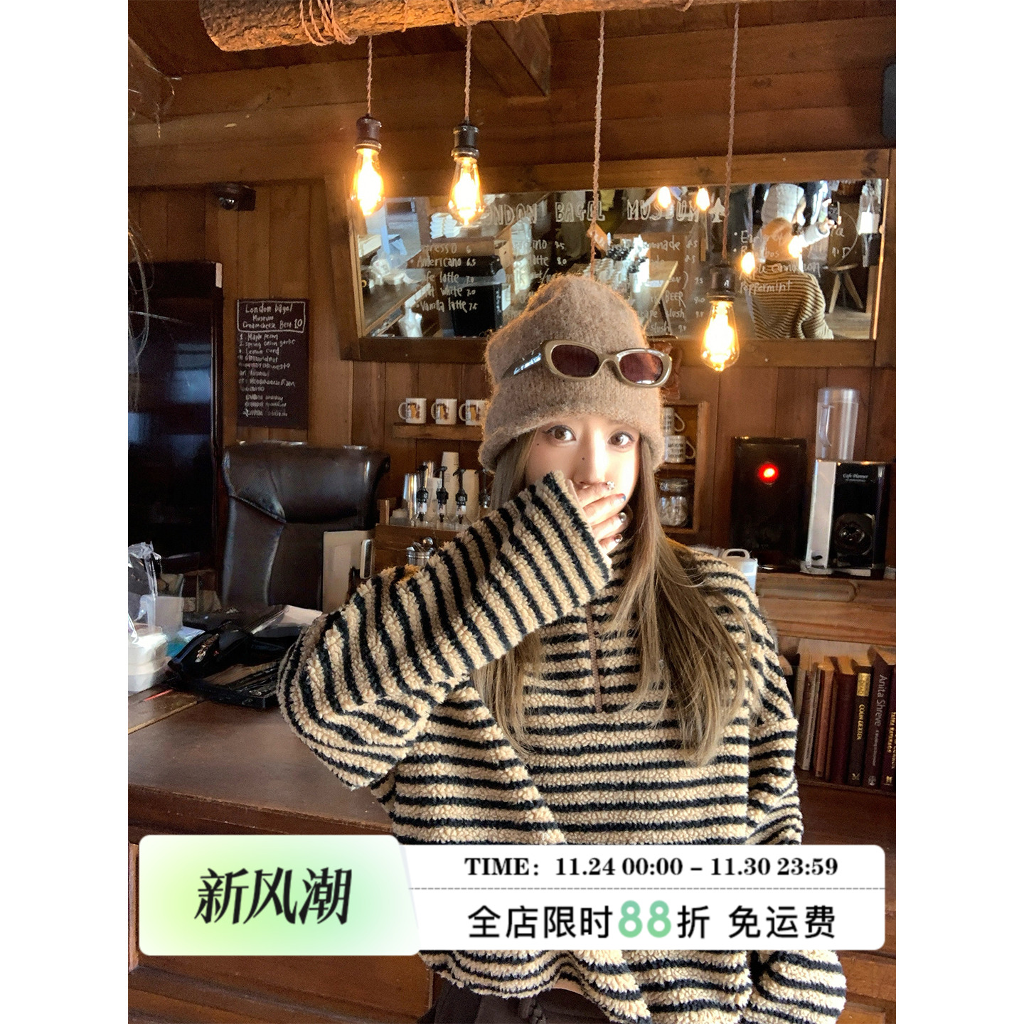 MLS 榛果条纹衫 韩系新品慵懒风条纹主义复古休闲立领摇粒绒外套