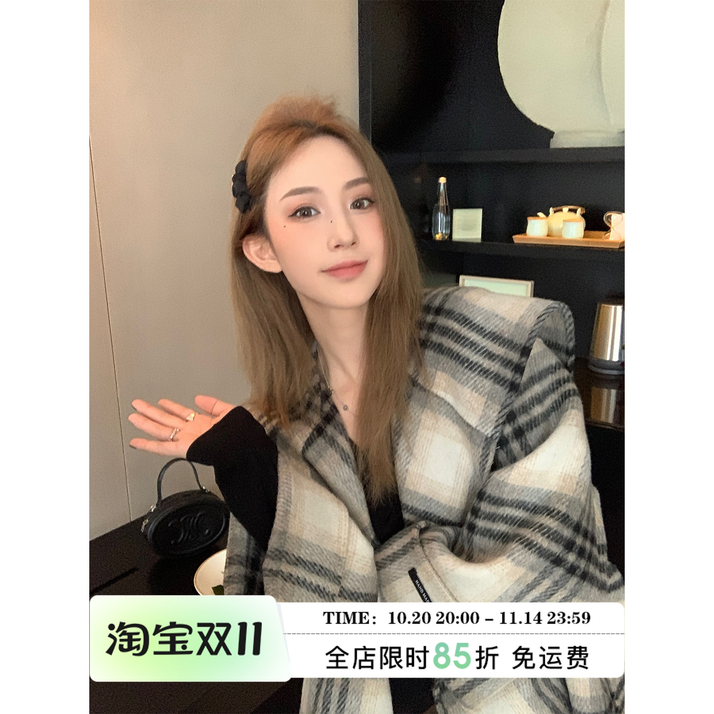 MLS斗篷千金复古格纹毛呢外套女