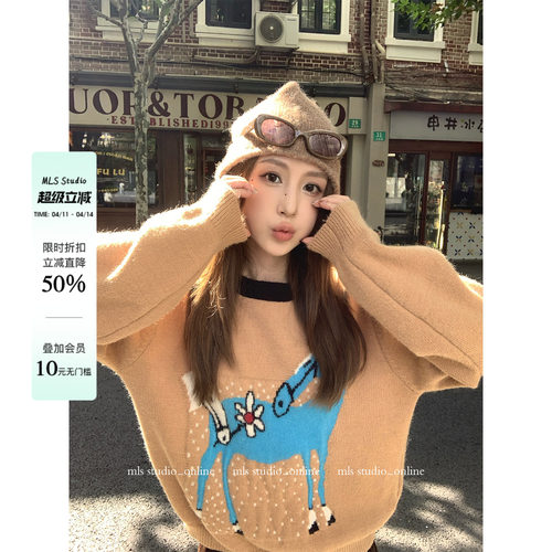 MLS童趣小马提花毛衣女