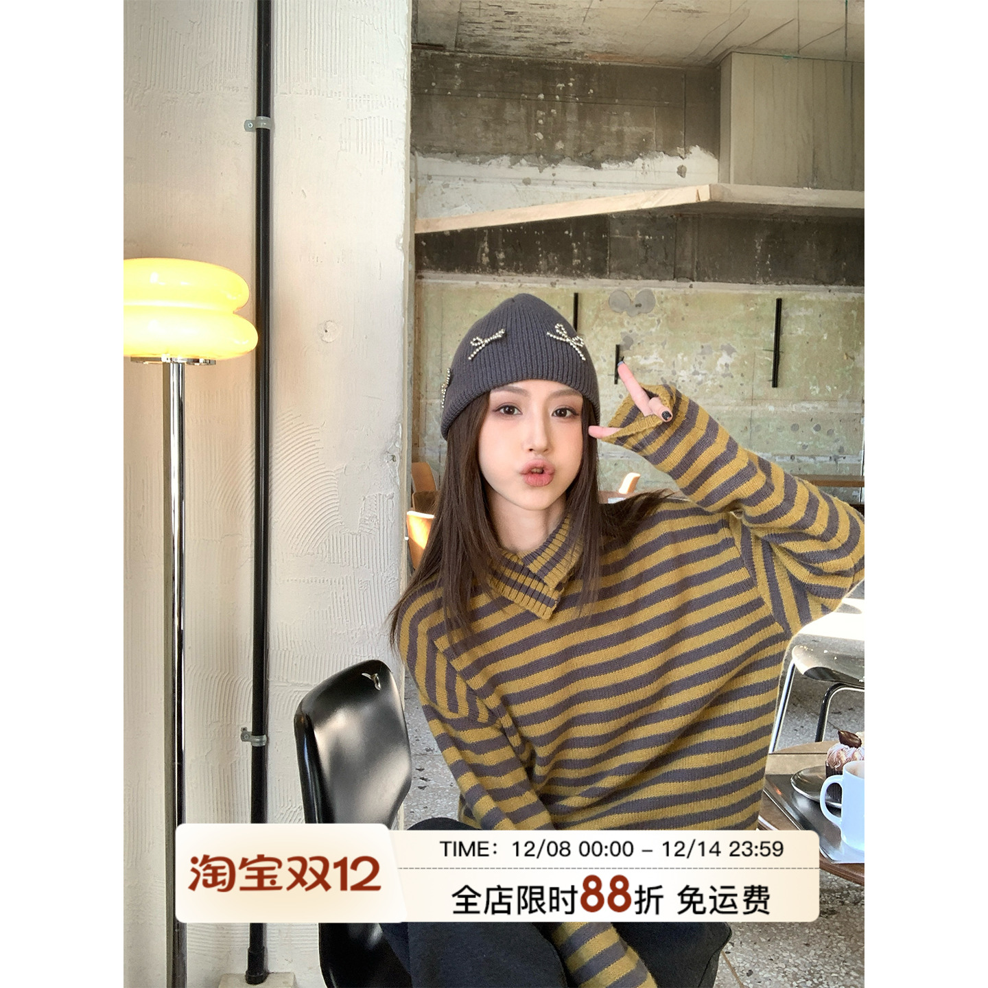 MLS城市日记条纹毛衣