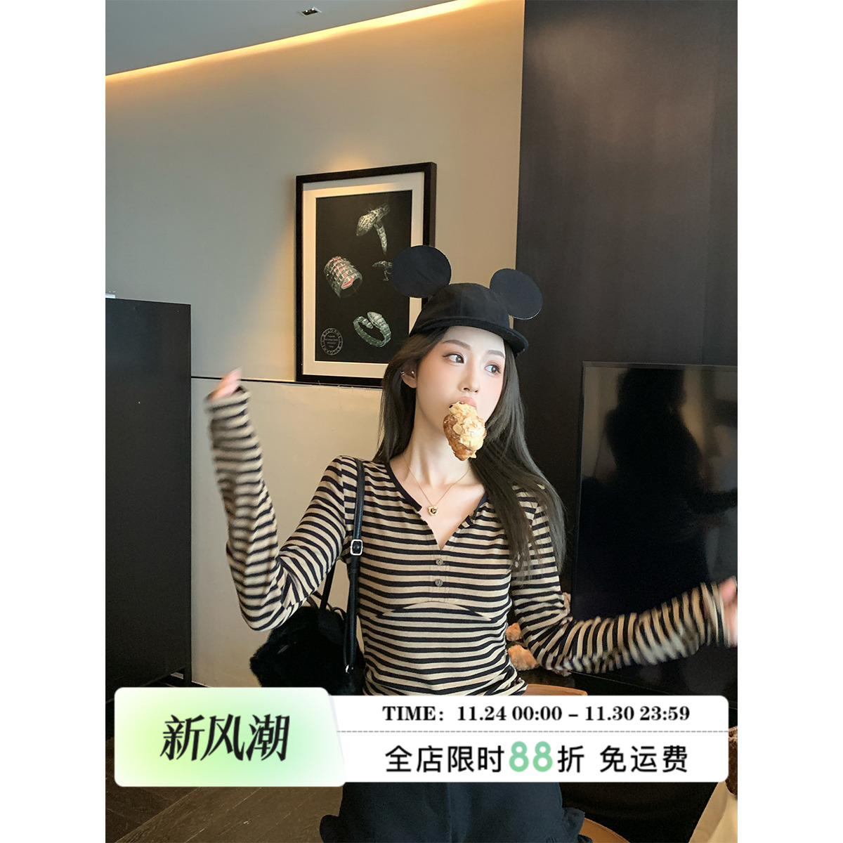 MLS条纹星人专属打底T恤