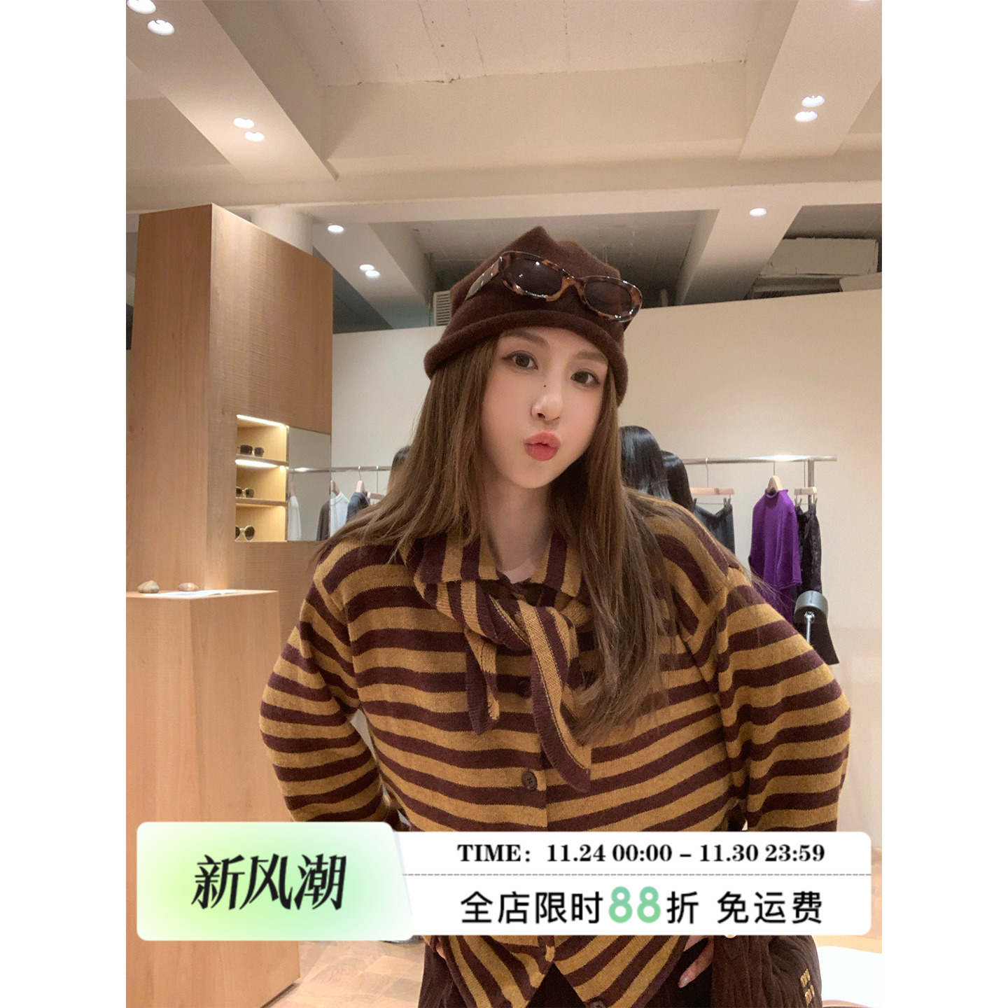 MLS焦糖咖啡衫条纹翻领针织衫女