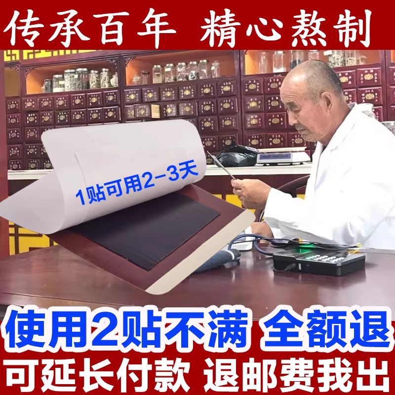 陆格敷草堂艾草通舒贴膝盖滑膜关节足跟贴坐骨腰疼腰痛贴膏肩颈贴