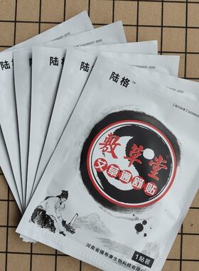 陆格艾草通舒贴 敷草堂艾草舒通贴 艾灸贴 艾草贴膏 可重复使用