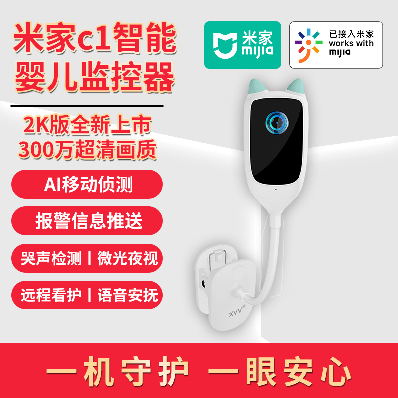 智能无线婴儿监护器哭声监控