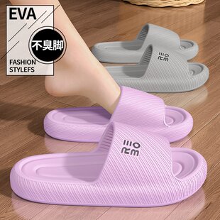 男 日本EVA踩屎感拖鞋 女款 夏季 外穿简约居家用情侣浴室洗澡凉拖鞋