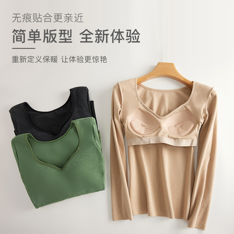 进口德绒保暖内衣女秋冬季带胸垫加绒加厚内搭打底衫V领长袖修身