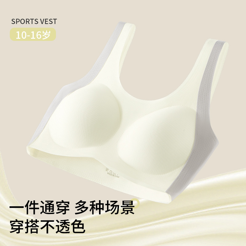 日本青春期少女发育内衣女学生高中生初中青少年女童背心文胸无痕